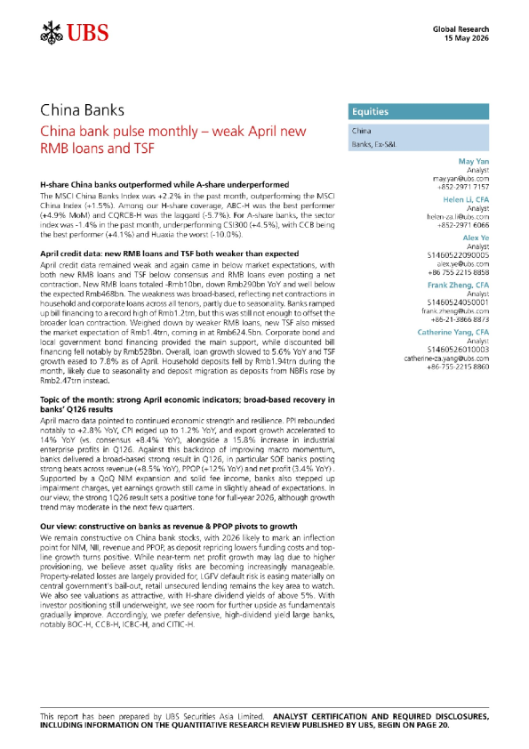 中国银行业月度动态 - 4月新增人民币贷款及社会融资规模疲软