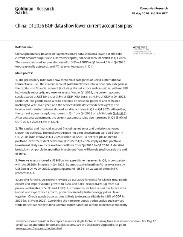 中国：2026年第一季度国际收支平衡表数据显示经常账户盈余下降