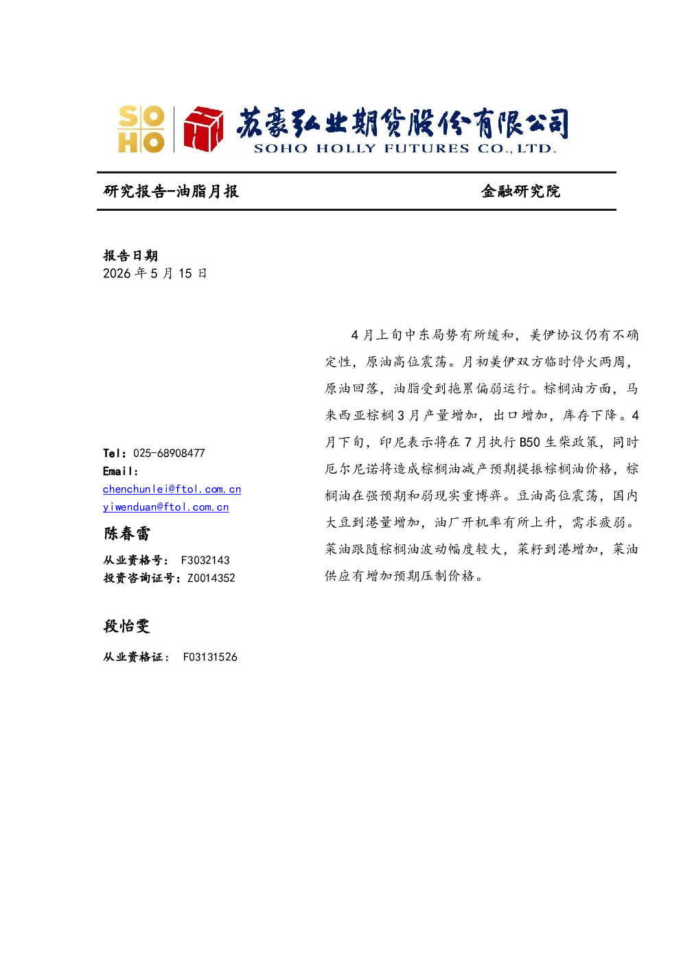 报告封面