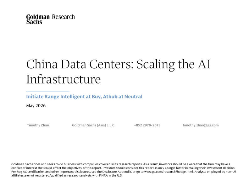 中国数据中心：扩展AI基础设施