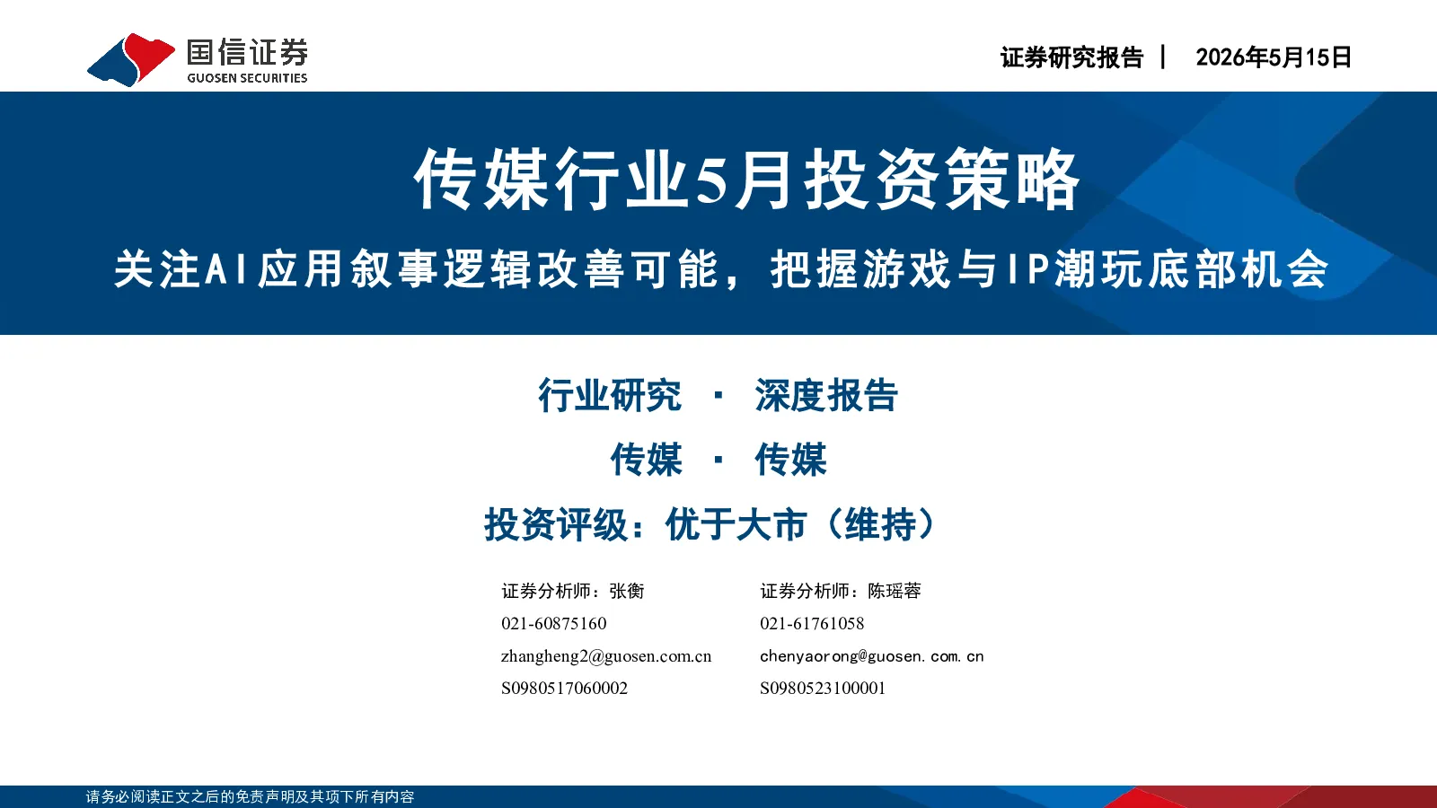 报告封面
