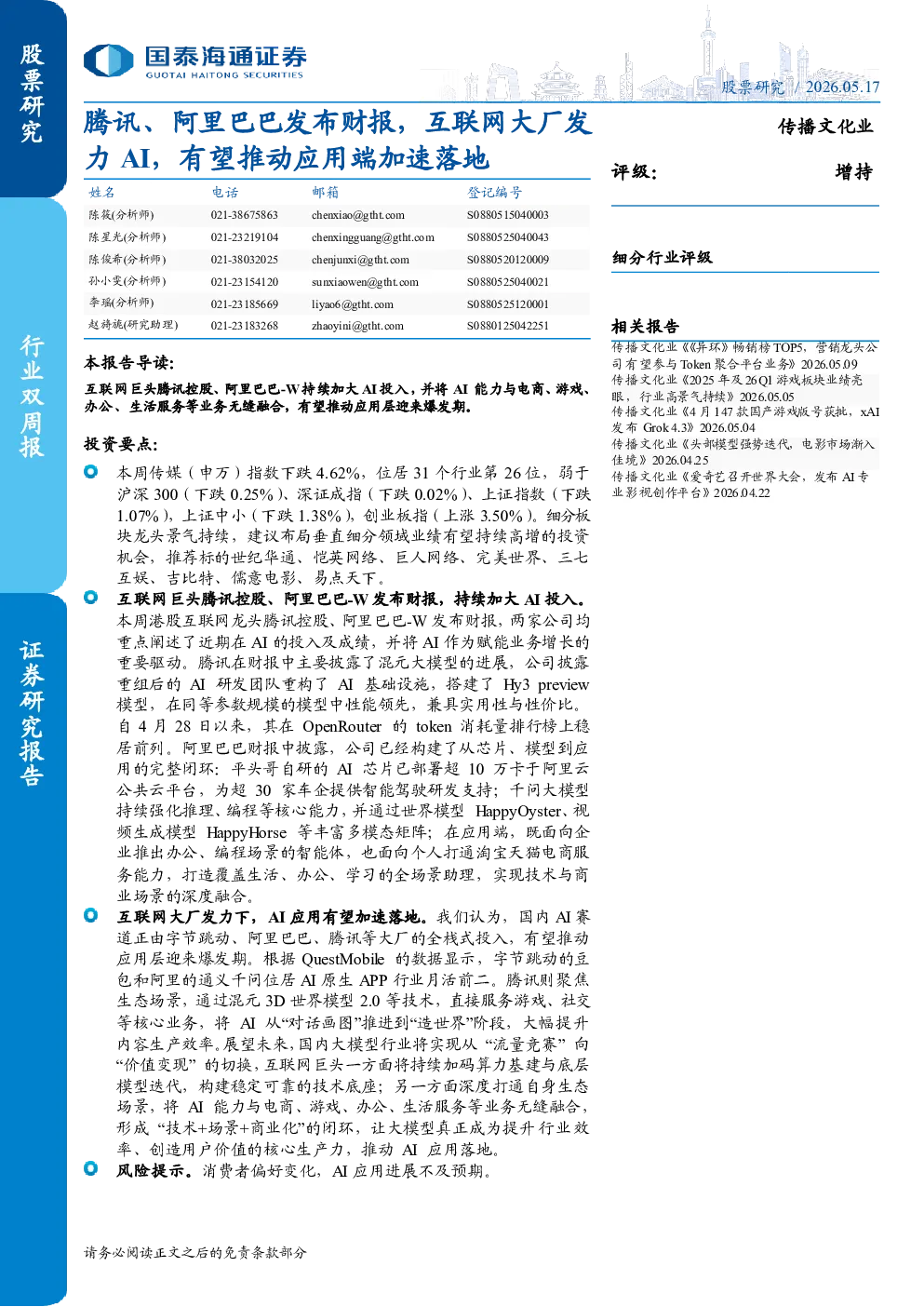报告封面