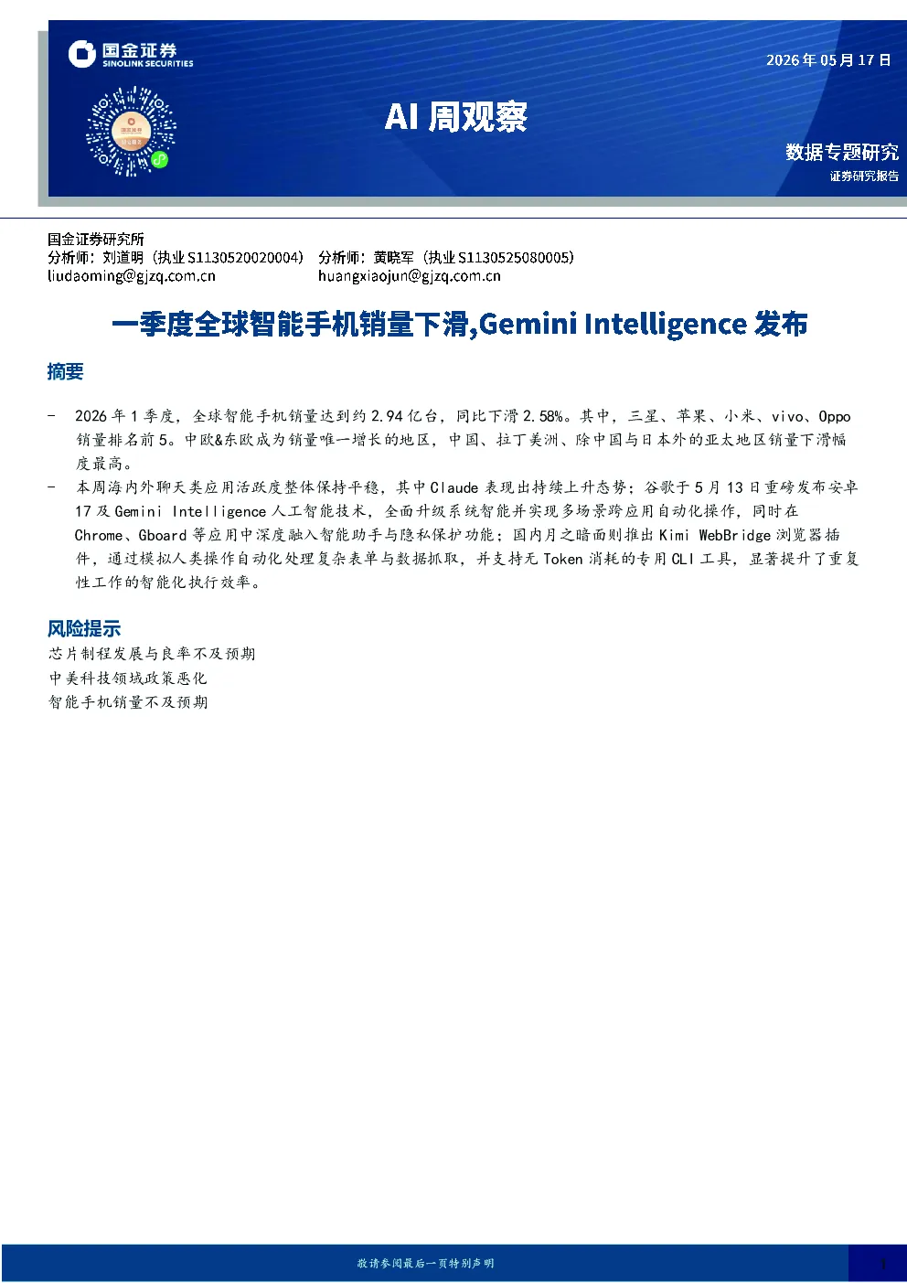 报告封面