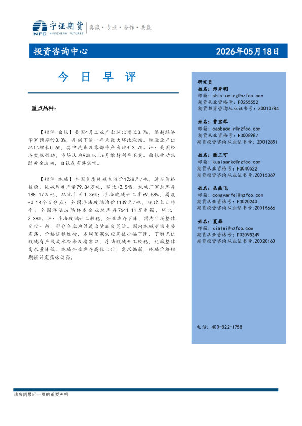 今日早评