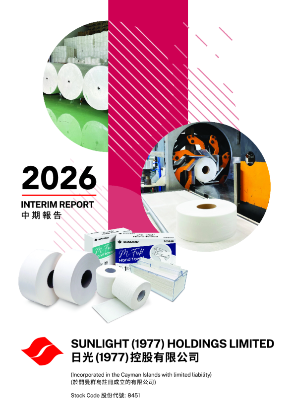 日光控股2026中期报告