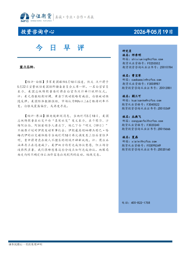 今日早评