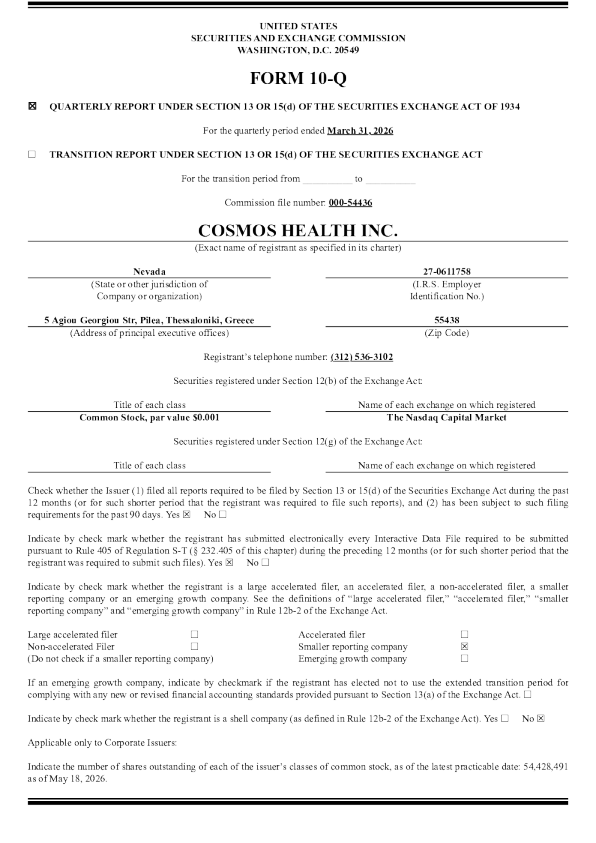 Cosmos Health Inc 2026年季度报告