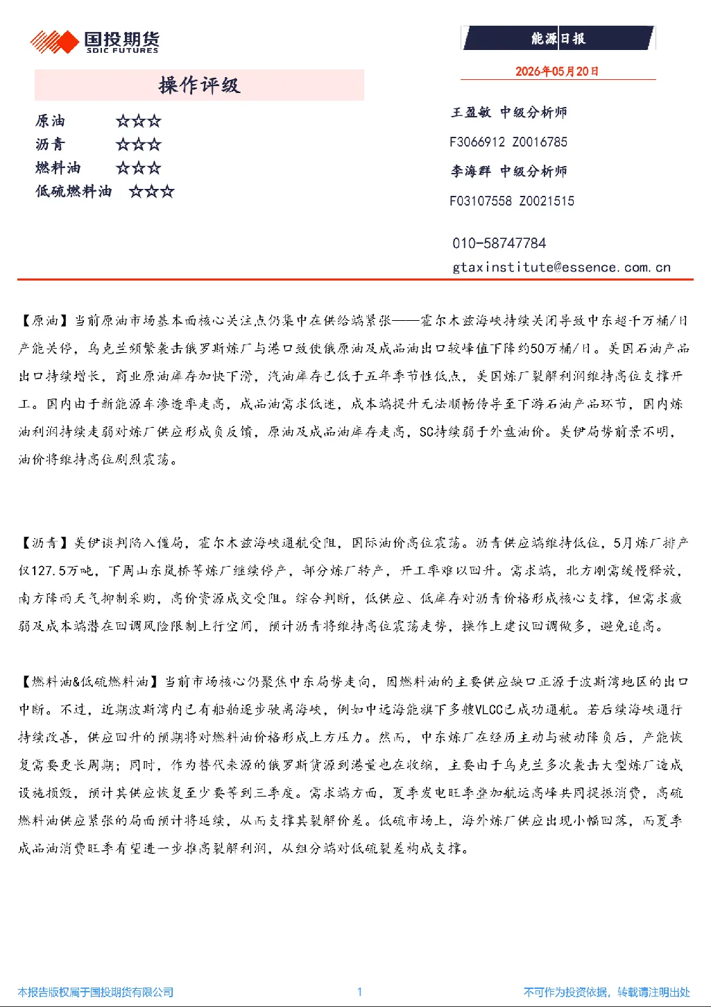 报告封面