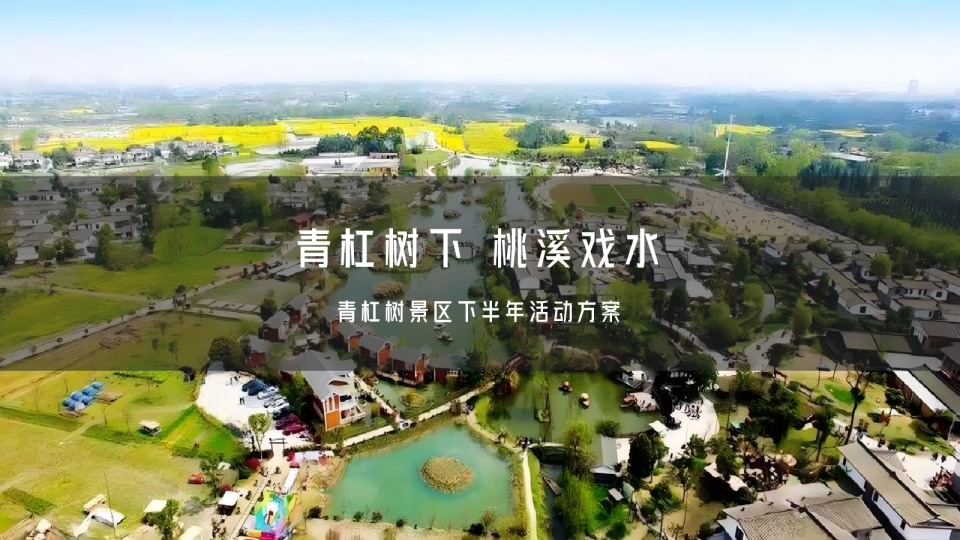 文旅景区下半年月度活动规划方案