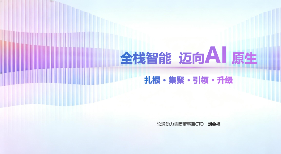 软通动力相关业绩及业务布局信息