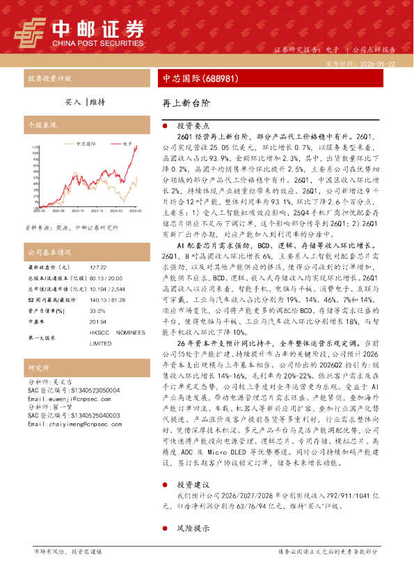 再上新台阶