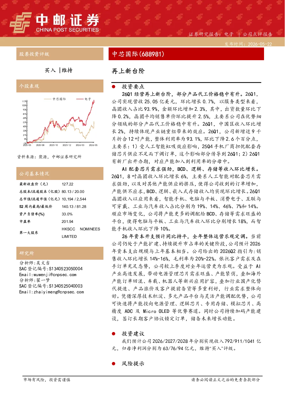 再上新台阶