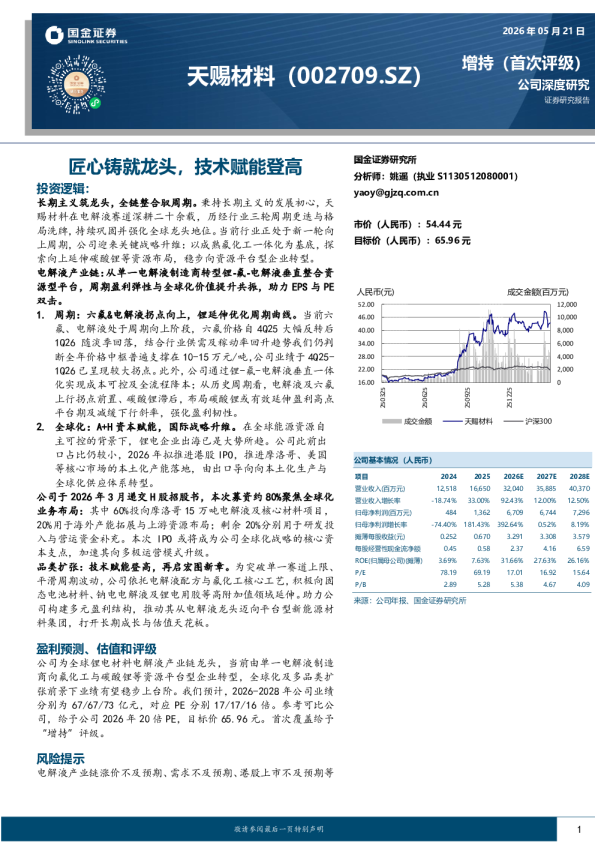 匠心铸就龙头，技术赋能登高