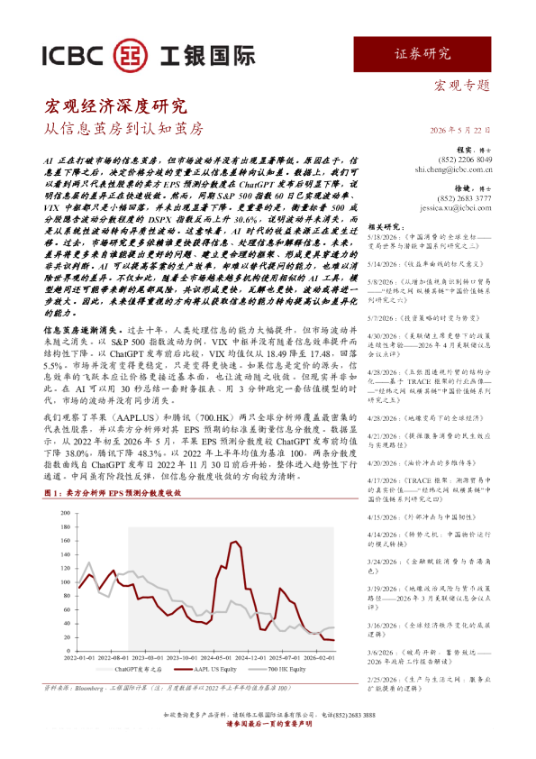 宏观经济深度研究：从信息茧房到认知茧房