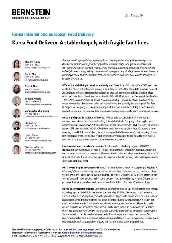 韩国食品配送：稳定的双寡头格局下存在脆弱的断层线