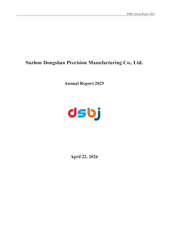 东山精密：2025年年度报告（英文版）