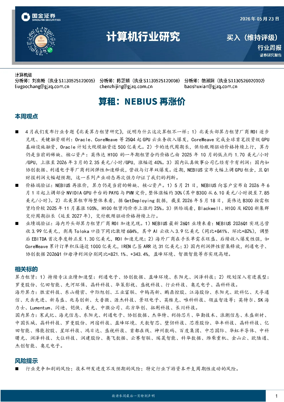 报告封面