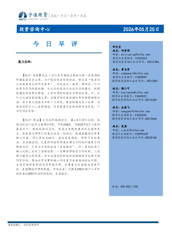 今日早评