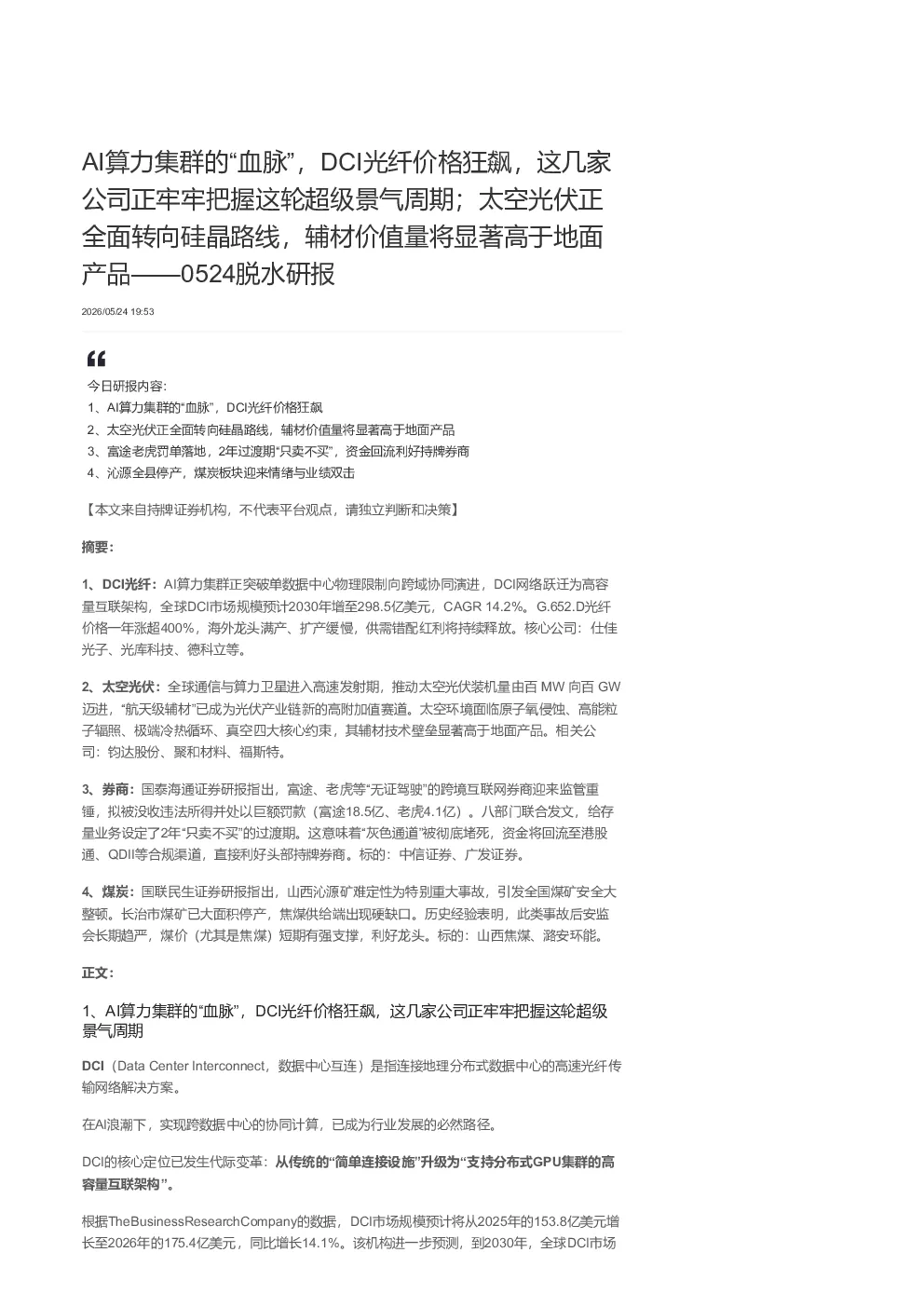 报告封面