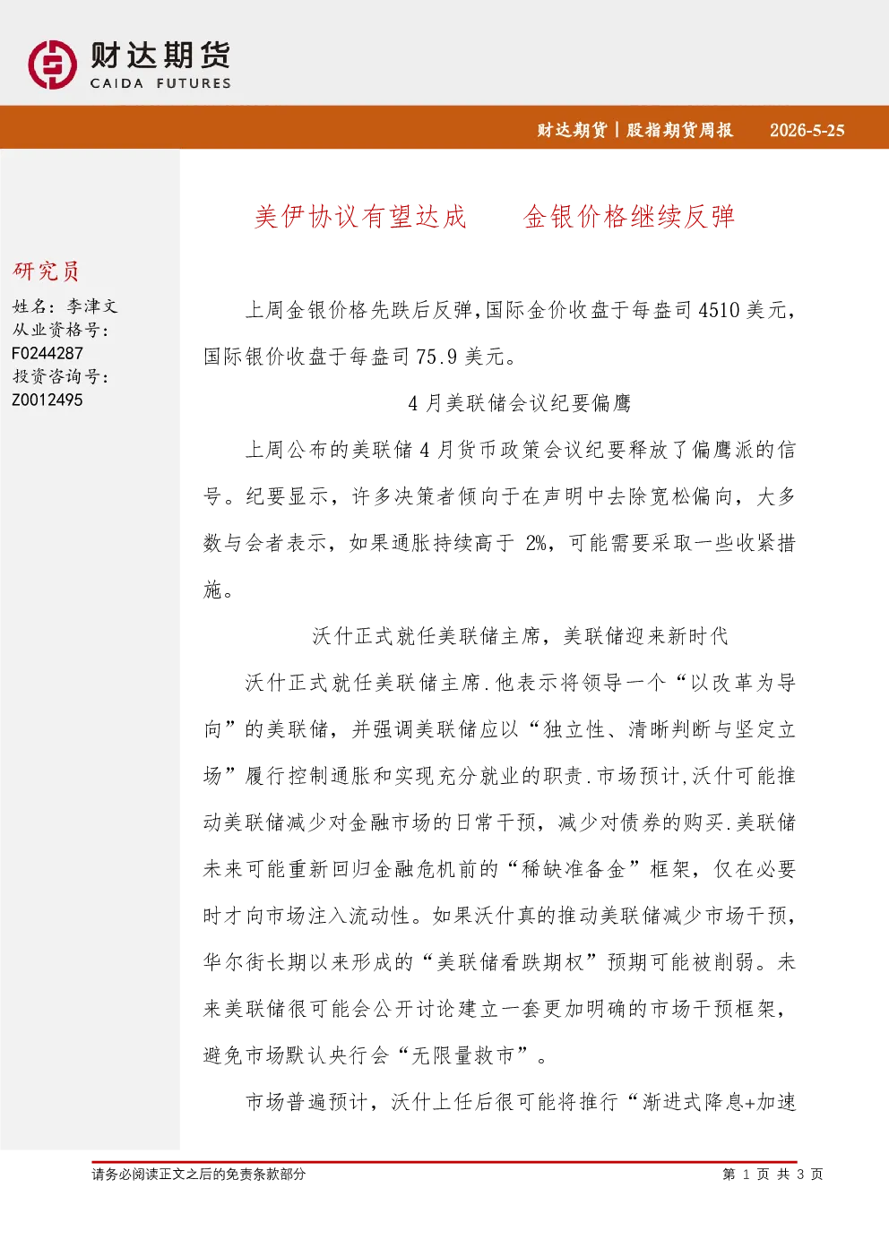 报告封面