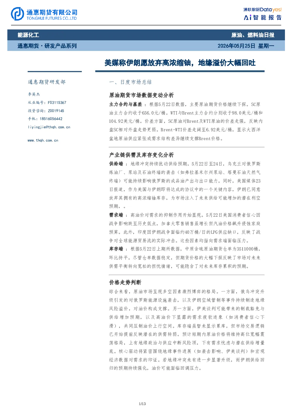 报告封面