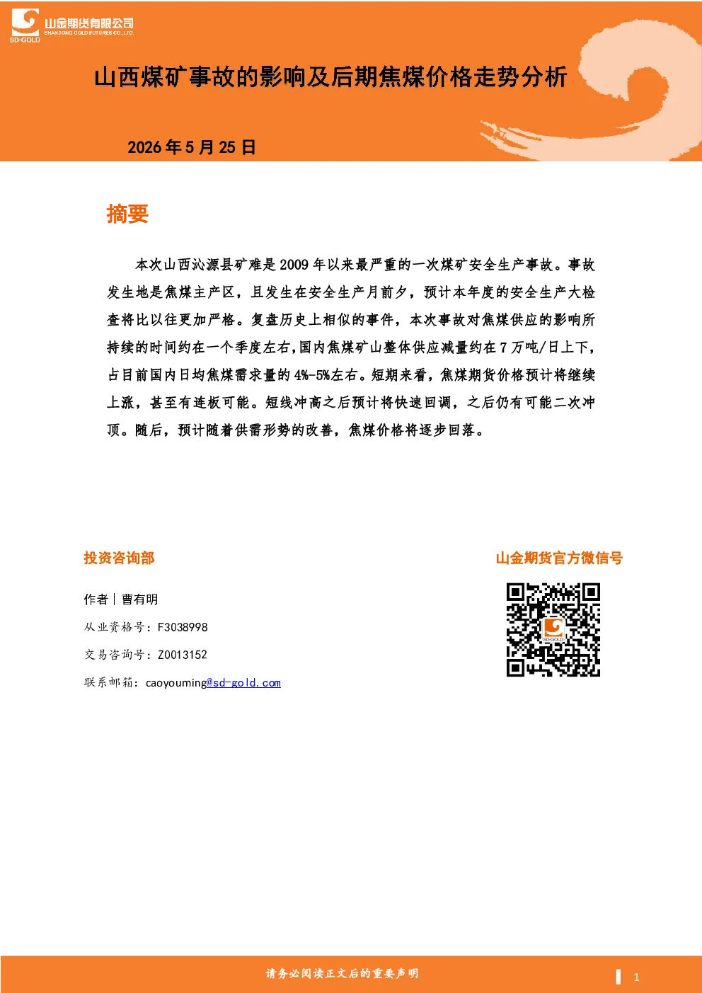 报告封面