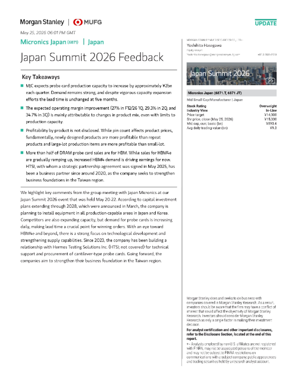 2026年日本峰会反馈