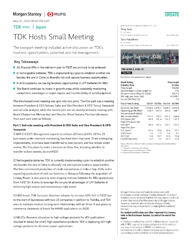 TDK举办小型会议