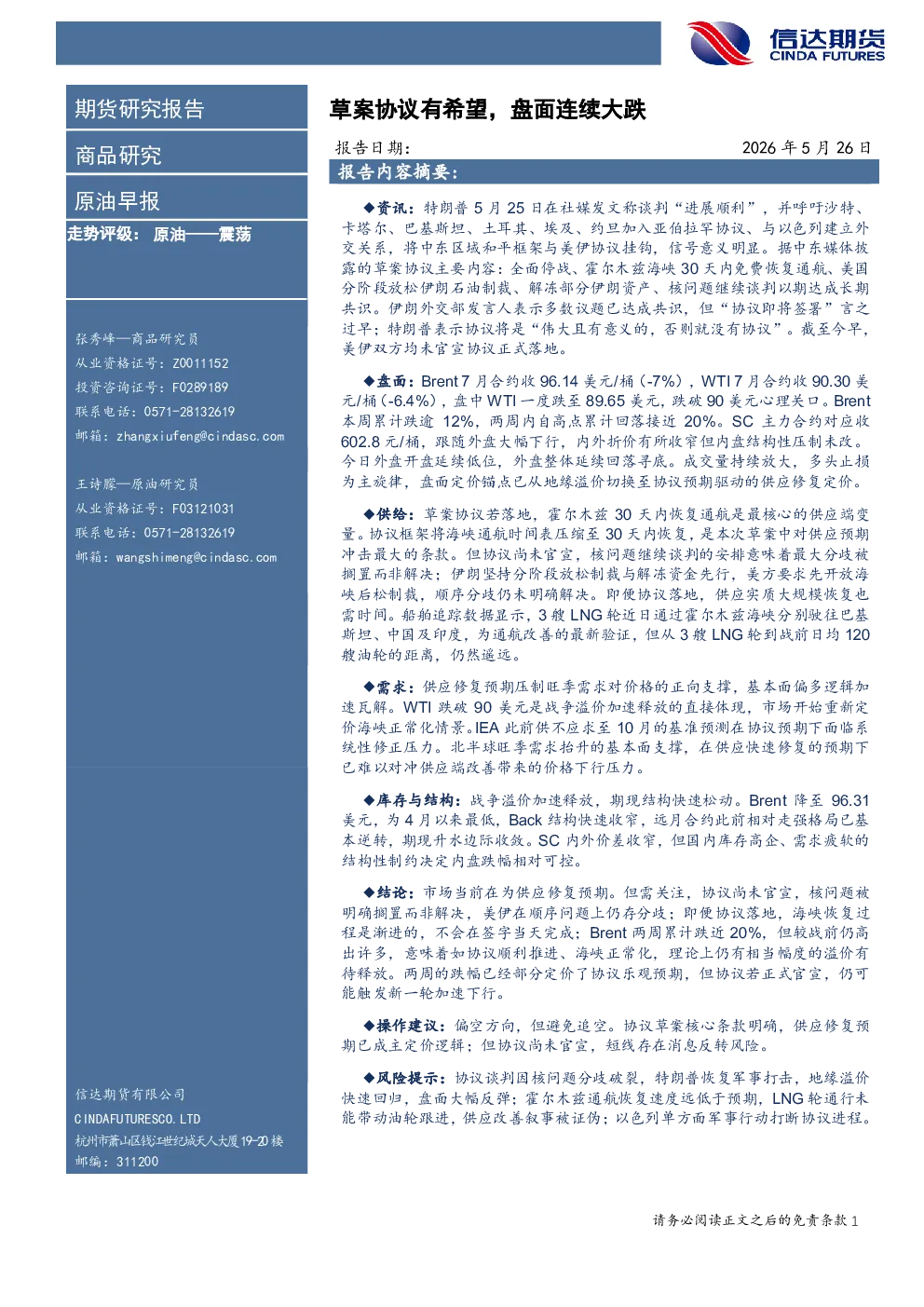 报告封面