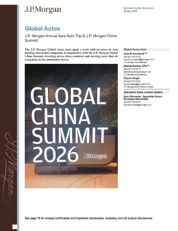 摩根大通年度亚洲汽车之旅暨摩根大通中国峰会