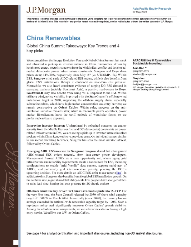 全球中国峰会要点：关键趋势及4大精选标的