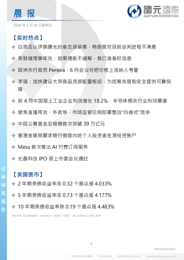 晨报