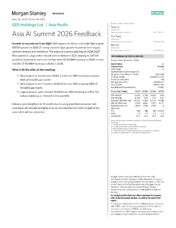 2026年亚洲人工智能峰会反馈