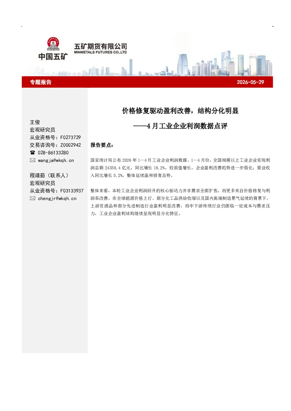 报告封面