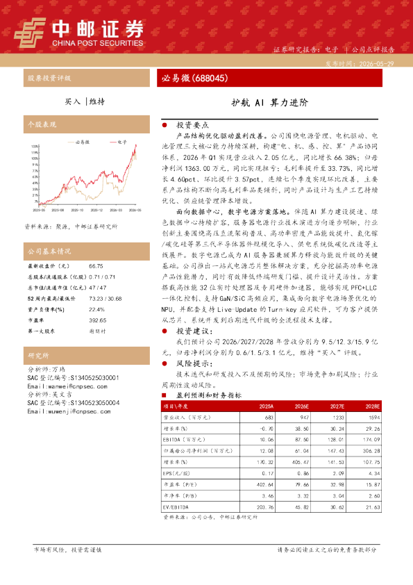 护航AI算力进阶