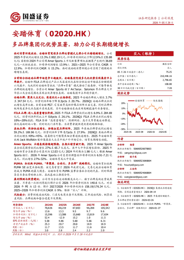 多品牌集团化优势显著，助力公司长期稳健增长