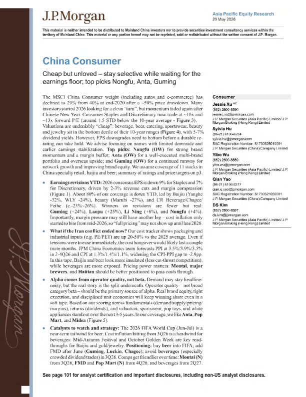 中国消费：价格低廉却不受青睐——在等待盈利底部时保持选择性；首选农夫山泉、安踏、古茗