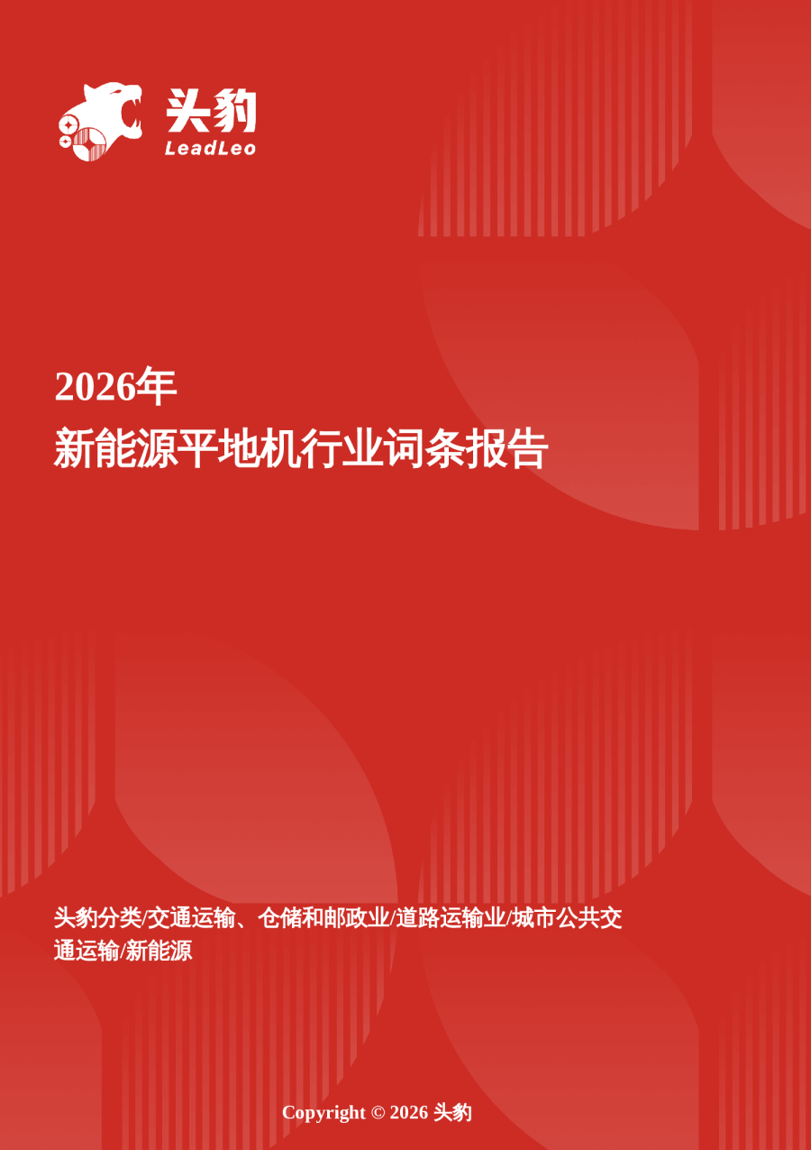 智驭大地——高适应性新能源平地机在双碳浪潮下的增长
