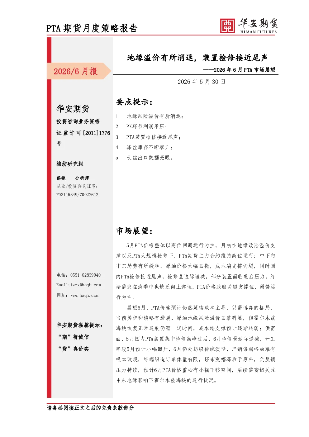 报告封面