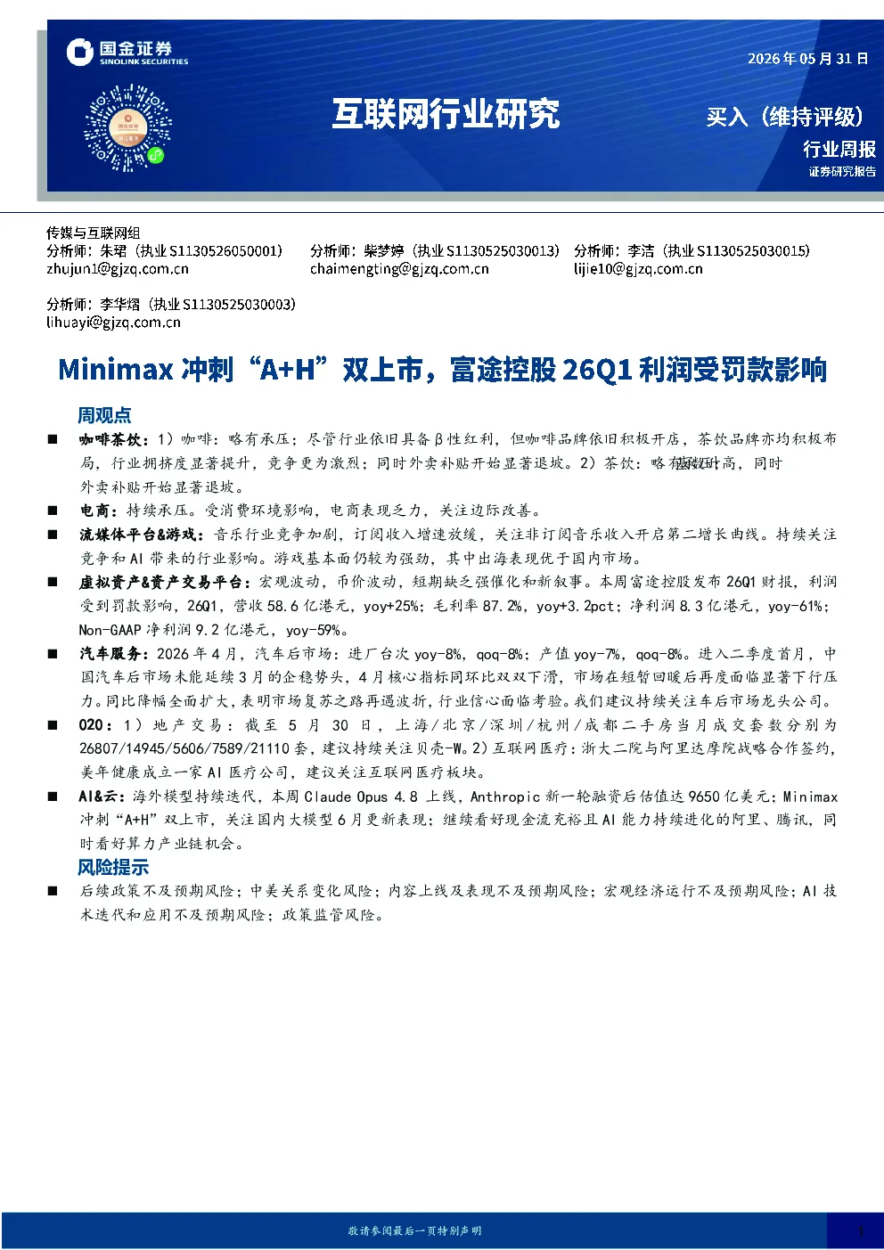 报告封面