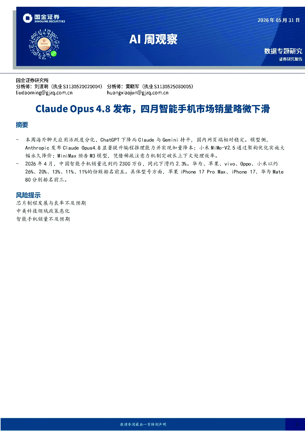 报告封面