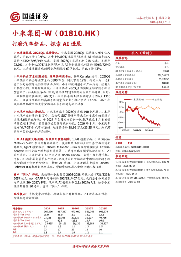 打磨汽车新品、探索AI进展