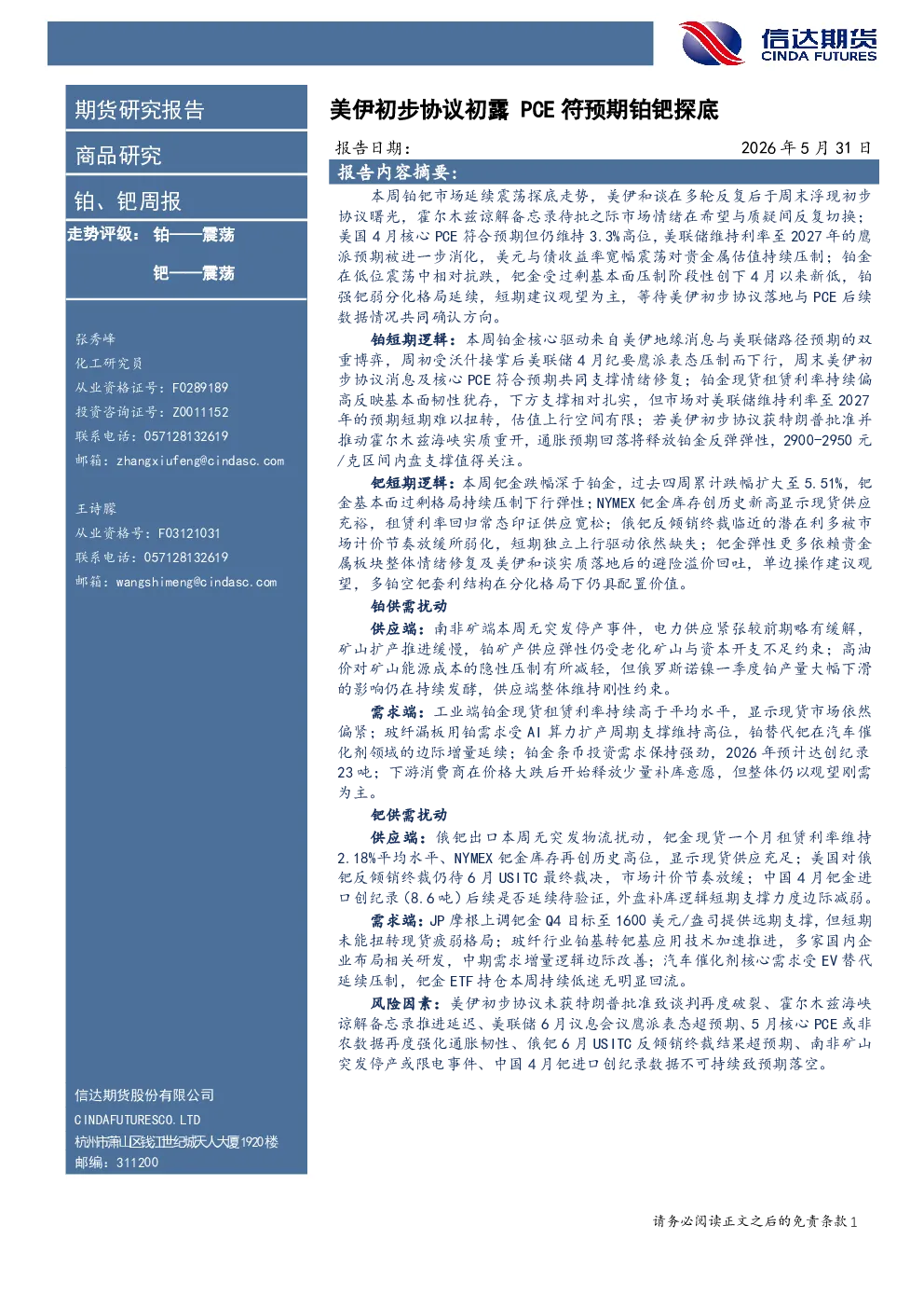 报告封面
