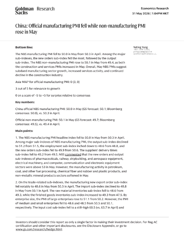 中国：5月官方制造业PMI下降而非制造业PMI上升