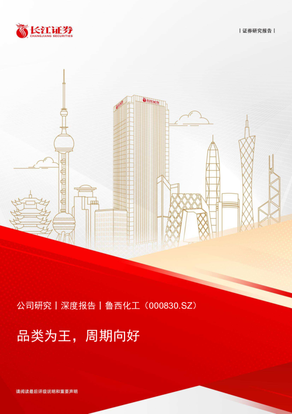 品类为王，周期向好