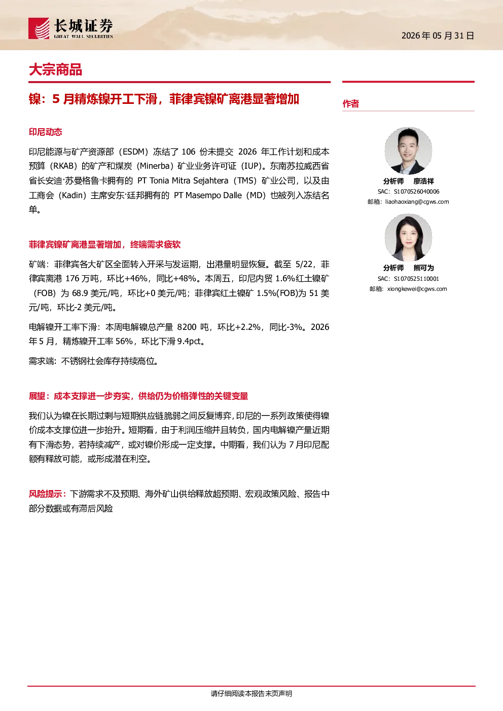 报告封面