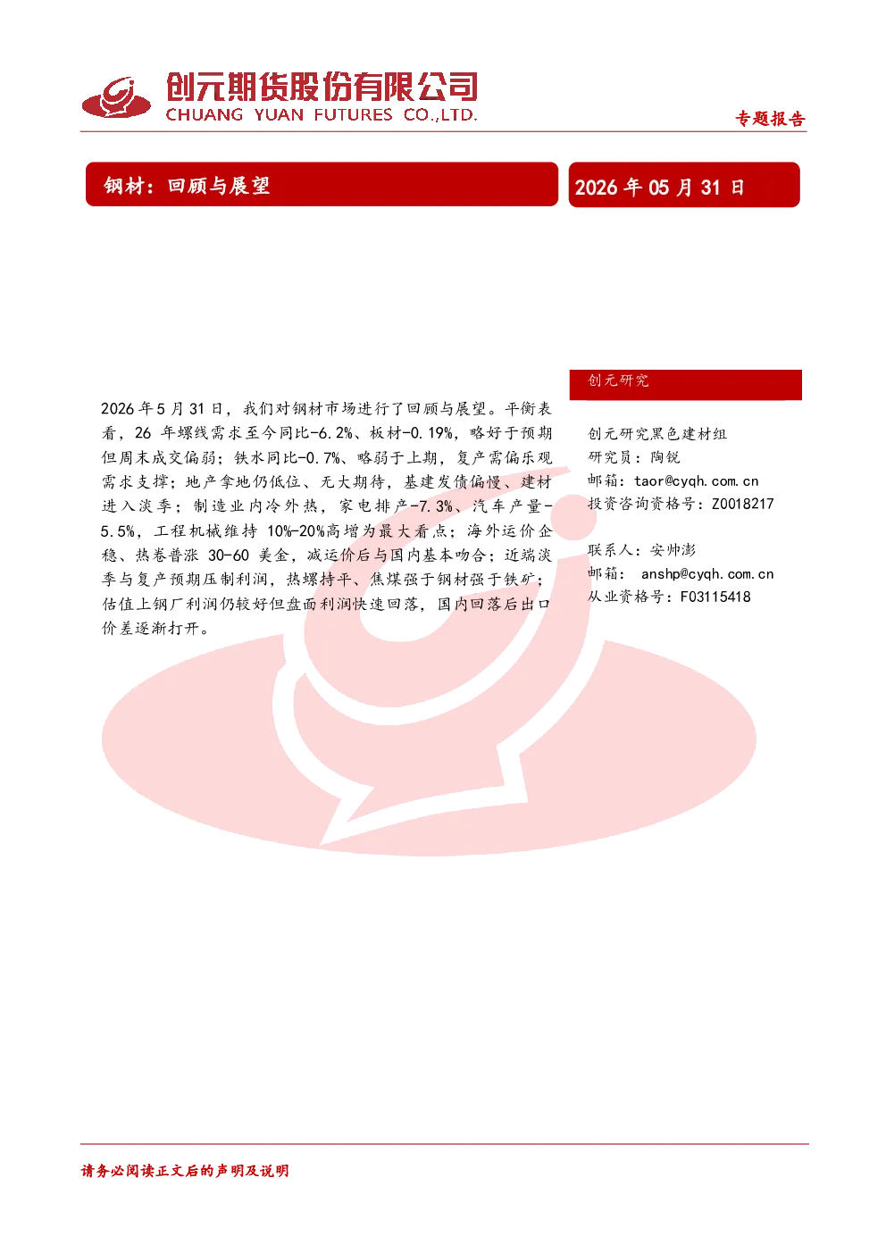 报告封面