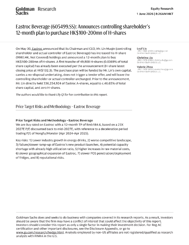 控股股东宣布12个月内计划增持1亿至2亿港元H股