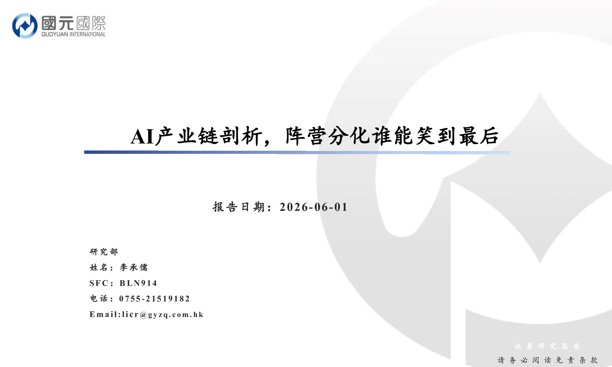 报告封面