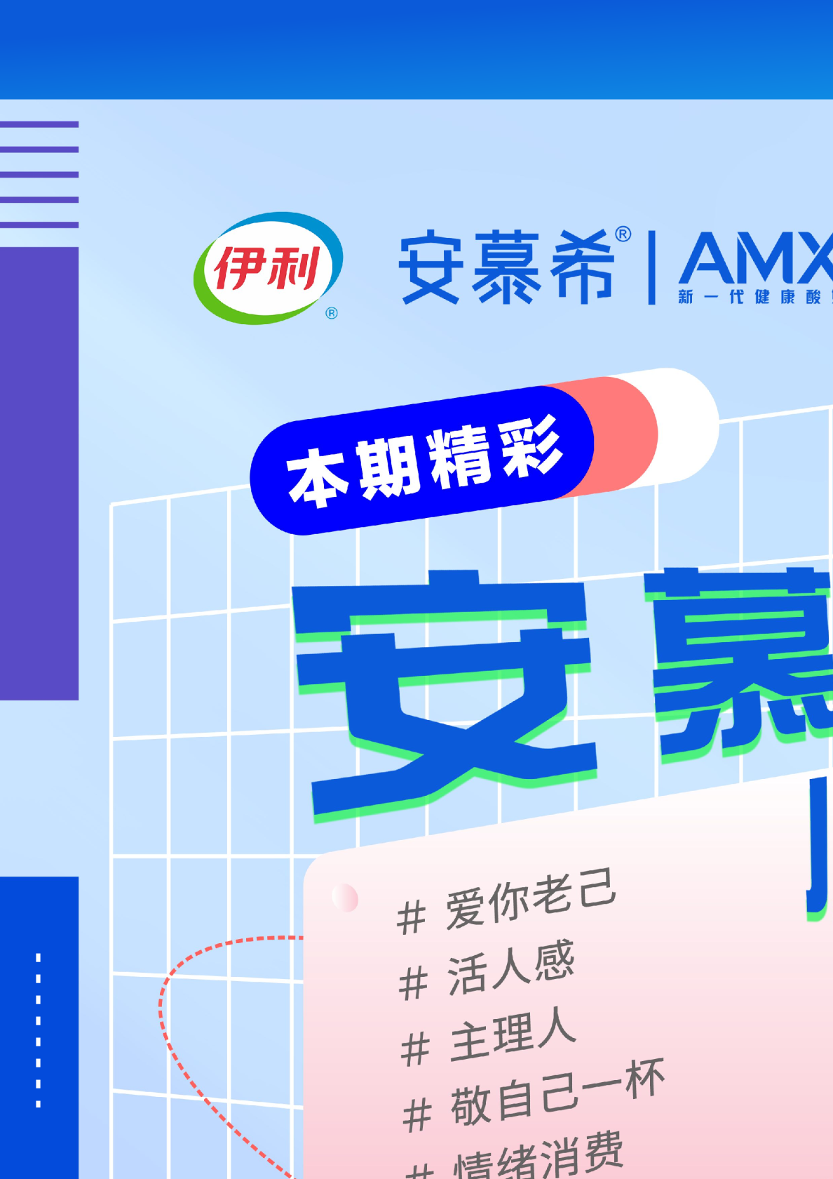 乳品品牌小红书内容运营营销方案【种草营销】【内容运营】